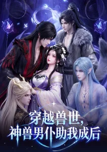 深蓝观测者 动画封面