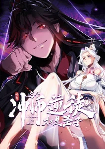 铁扇少年 国漫封面