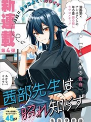 三月的螺丝钉 漫画封面